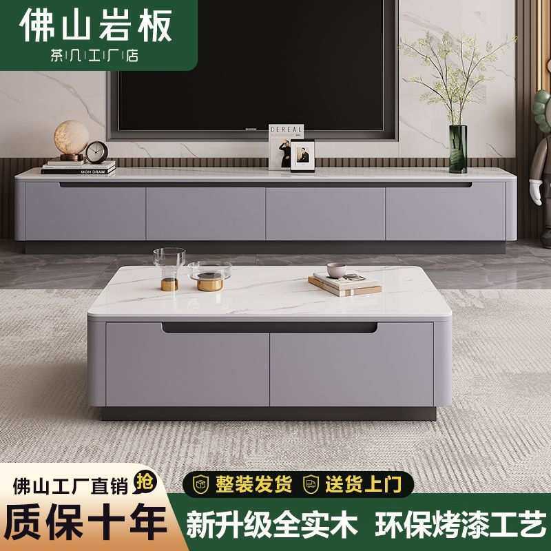 地柜客厅茶几电视柜组合岩板新款小户型现代简约佛山微晶石全实木