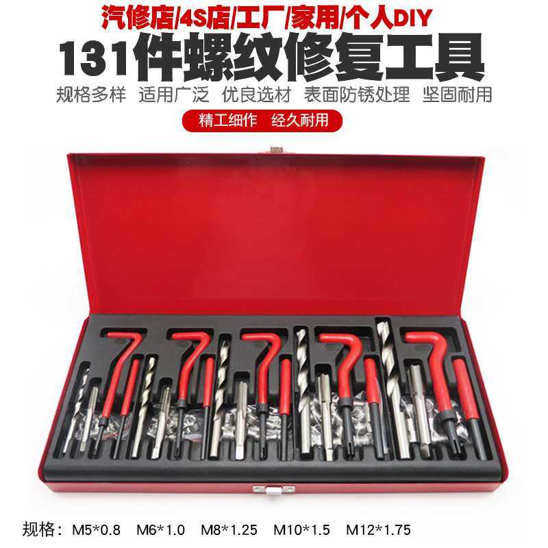 汽车螺纹修复螺纹牙螺牙丝攻修复火花塞丝攻工具攻牙器丝锥绞手组,3C数码配件,摄像机配件,淘宝优惠券,粉丝福利购,淘宝优惠卷