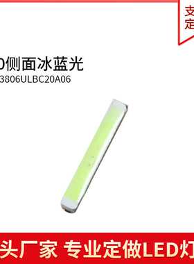 020侧面冰蓝色光贴片LED灯珠发光二极管3806超高亮1W金线铜支架