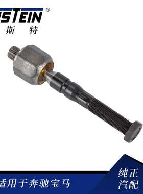 适用于奔驰W163 方向机内球头 1633380205方向机横拉杆内球头现货