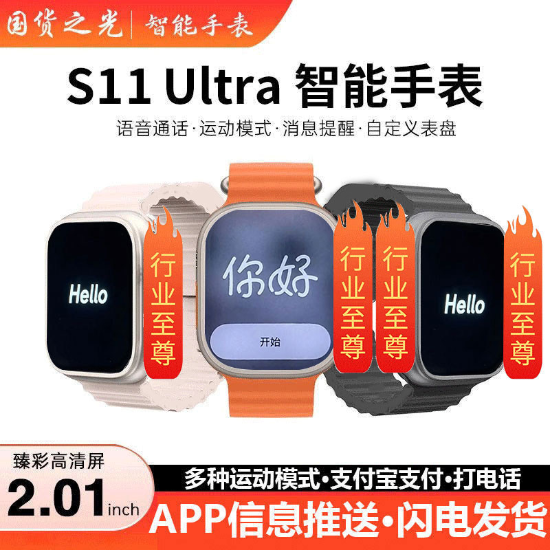【 新款首发】智能S11顶配+儿童手表适用于