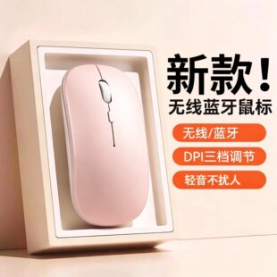 无线蓝牙鼠标适合学生办公族