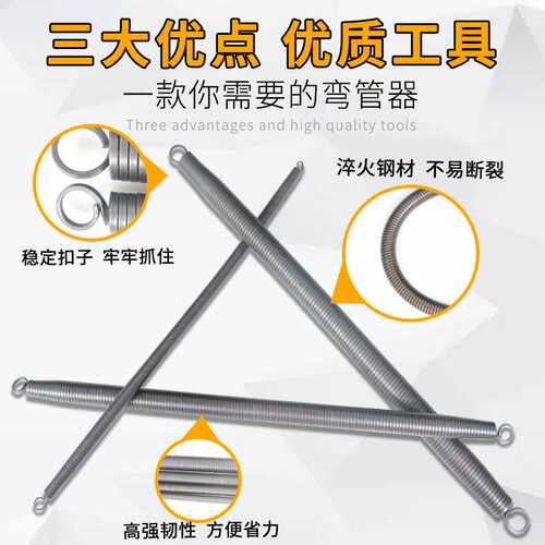 弹簧弯管器pvc线管电工弯簧手动加长3分4分6分省力穿线塑