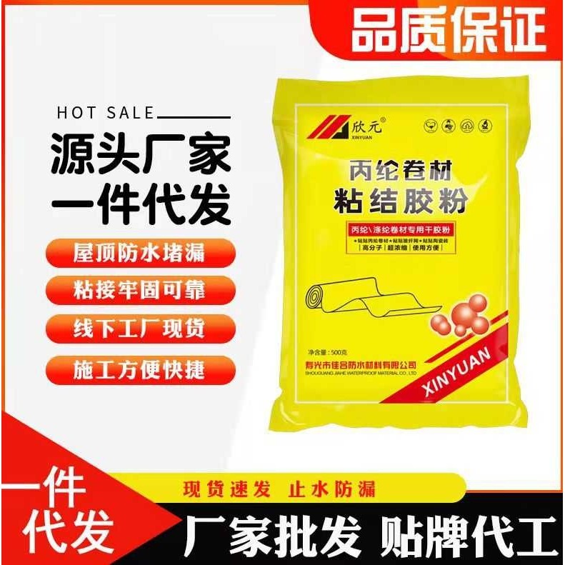 建筑速溶胶粉丙纶防水卷材胶粉可代替108901701 胶水建筑速溶胶粉,基础建材,腻子/批嵌材料,淘宝优惠券,粉丝福利购,淘宝优惠卷