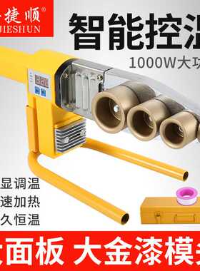 直销安捷顺电子恒温水管热熔器 PBPE20-63热合塑焊热熔机