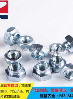 GB1337六角自锁螺母航空航天发动机托板用六角自锁紧螺母M3-M20