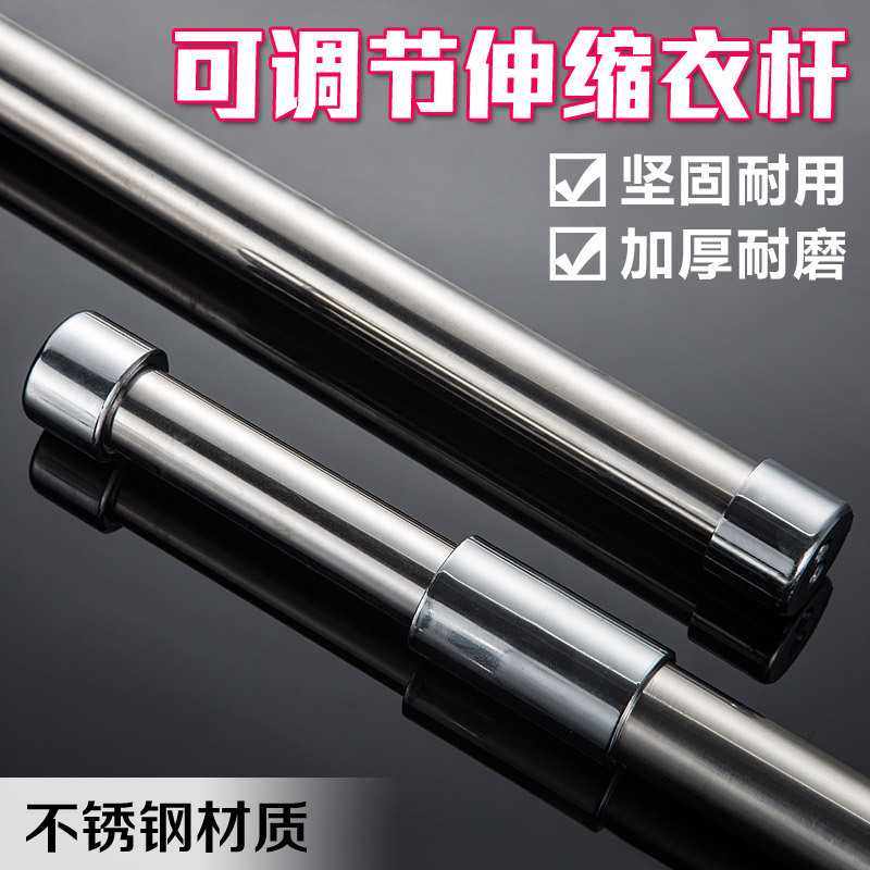 供应任意伸缩挂衣杆管衣柜衣杆配螺丝不锈钢衣杆柜内五金配件,基础建材,衣杆,淘宝优惠券,粉丝福利购,淘宝优惠卷