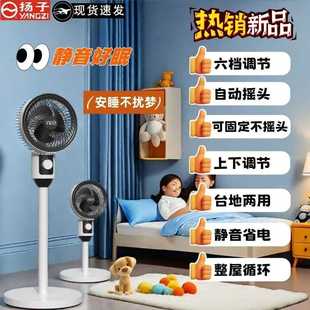 新款空气循环扇家用卧室电风扇小型空气电风扇子立式落地电扇
