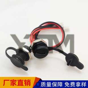 防水TYPE-C 2P/4P母座 焊线式 带螺母卡扣 充电+数据 代替DC5521