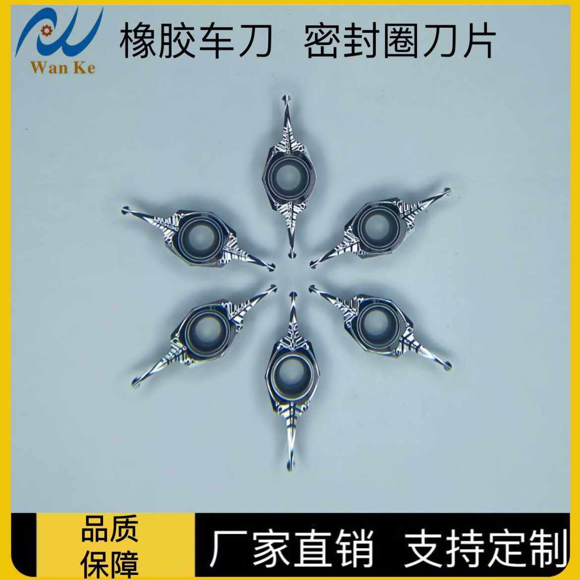 聚氨酯专用数控车刀 橡胶密封圈专用车刀 供应 蘑菇头刀片,五金/工具,数控刀片/刀粒,淘宝优惠券,粉丝福利购,淘宝优惠卷