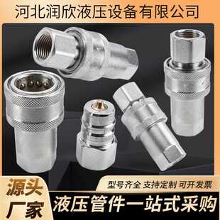 供应KZE快速接头开闭式液压快速接头 KZE螺纹式液压快接