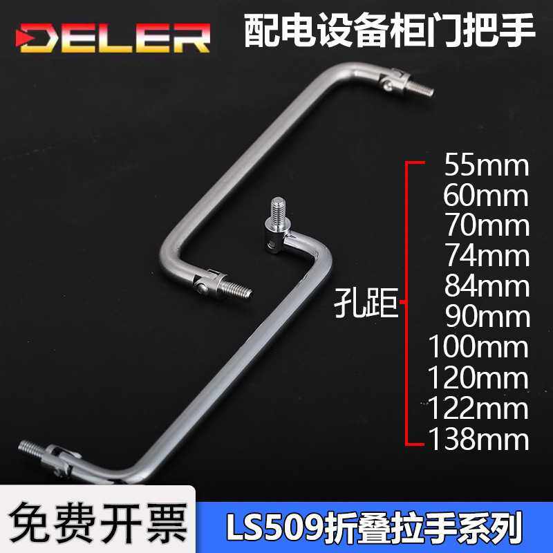LS508不锈钢电柜拉手XAL31折叠活动提手工业设备箱铁皮柜把手,基础建材,小拉手,淘宝优惠券,粉丝福利购,淘宝优惠卷