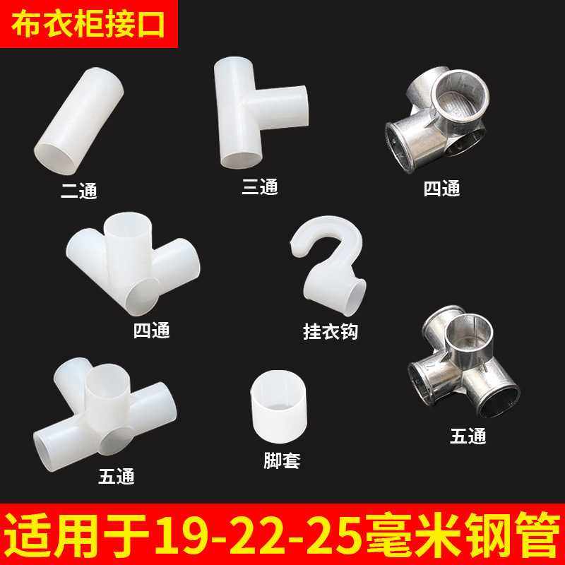 简易衣柜接口三通四通五通布衣柜接头配件加厚加固塑料合金对接头,基础建材,四通,淘宝优惠券,粉丝福利购,淘宝优惠卷