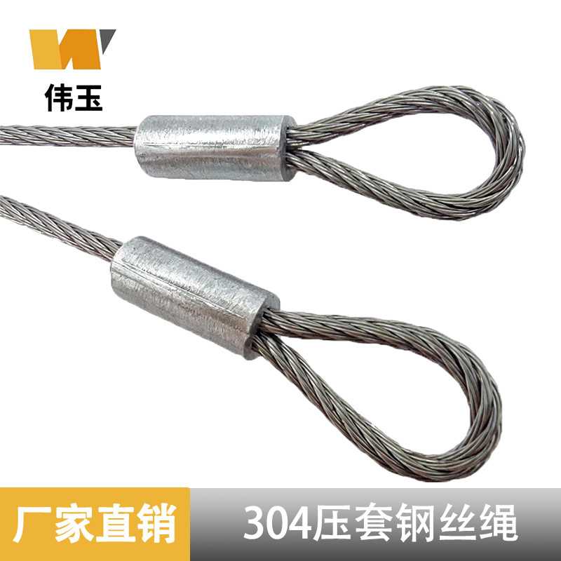 起吊索具304不锈钢套绳拖车起重工具压制压套钢丝绳塔吊耐腐蚀