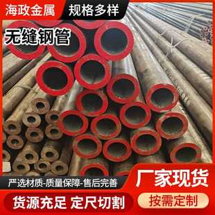 45#钢管20#小口径薄壁钢管合金钢管调质切割大口径厚壁无缝钢管