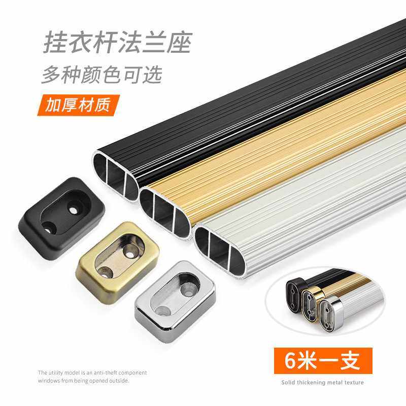 衣柜挂衣杆衣橱横杆橱柜挂杆柜子衣杆托法兰座衣架杆柜内配件,基础建材,衣杆,淘宝优惠券,粉丝福利购,淘宝优惠卷
