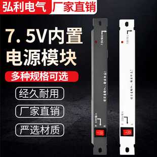 供应弱电箱电源模块光纤信息布线箱电源一进一出式开关电源模块条