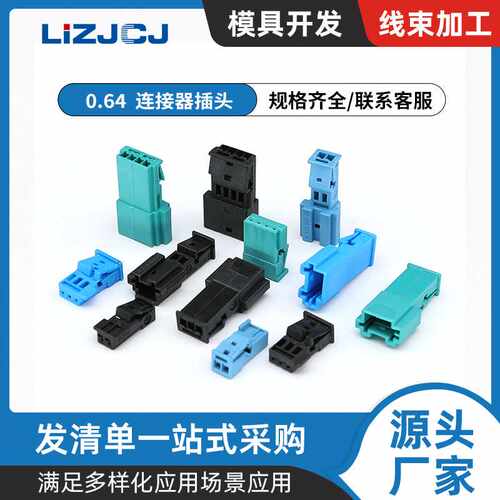 9-968554-1 2/3/4孔TE型高音喇叭汽车连接器多色插件 1-1718333-1