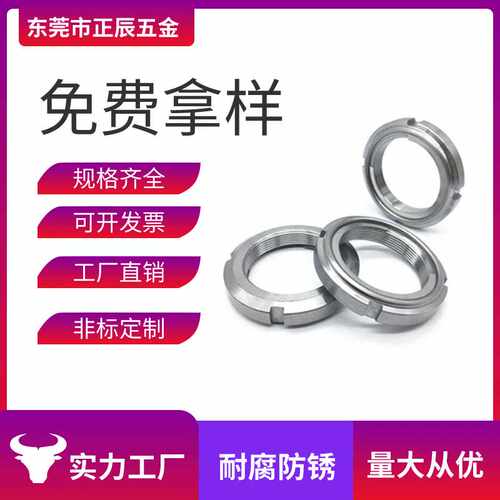 不锈钢精密U型自锁圆螺母金属钢片锁紧圆螺帽 FUNTS10-80