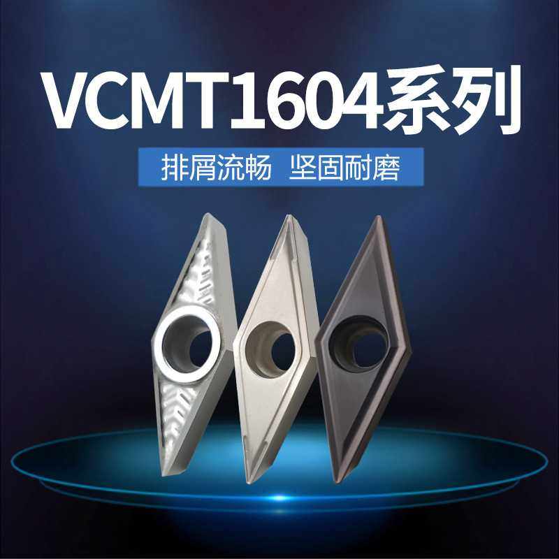 数控刀片35度尖刀VCMT/VCGT160402/160404/160408-AK合金刀头钨钢,五金/工具,数控刀片/刀粒,淘宝优惠券,粉丝福利购,淘宝优惠卷