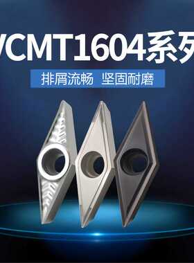 数控刀片35度尖刀VCMT/VCGT160402/160404/160408-AK合金刀头钨钢
