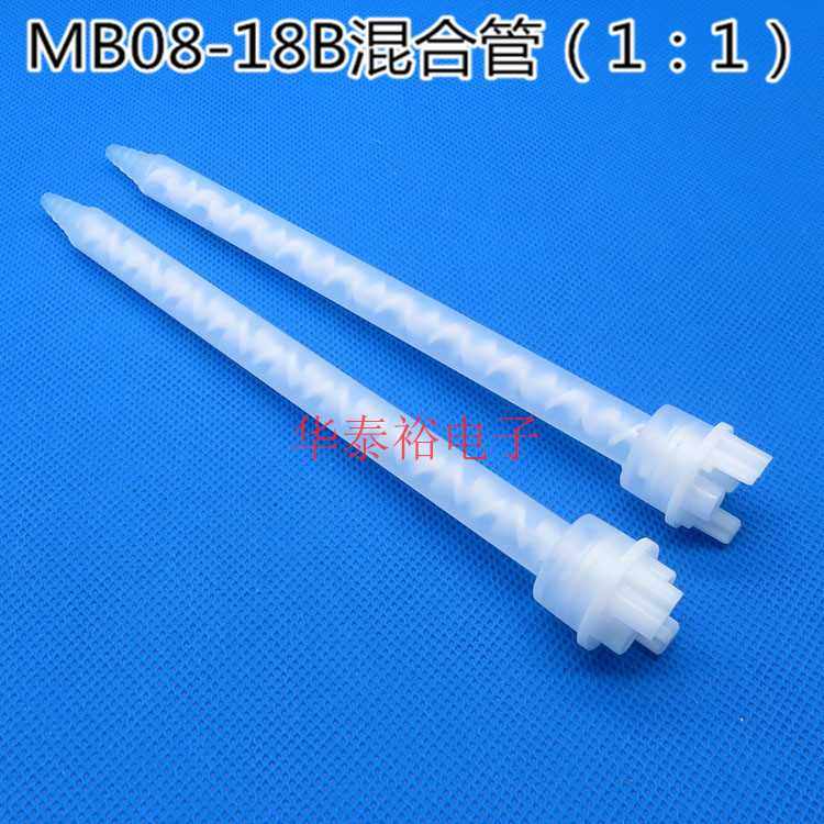 MB08-18B圆形静态搅拌头 490ml AB胶1:1混合管 混胶管 混合头,五金/工具,其他电子工具,淘宝优惠券,粉丝福利购,淘宝优惠卷