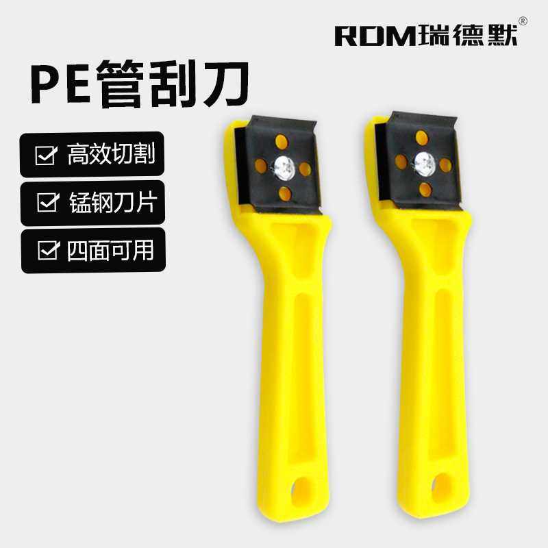 pe管刮刀 四边刮刀塑料去氧化层刨边器PE给水管电熔焊机刮刀,五金/工具,刮刀,淘宝优惠券,粉丝福利购,淘宝优惠卷