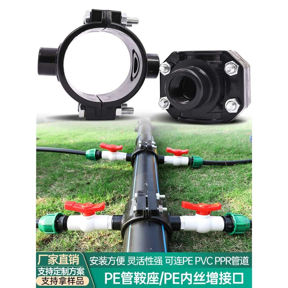 分水鞍pe增接口全塑三通内丝水管鞍座pvc抢修哈夫节内丝接头PPR,基础建材,PE管,淘宝优惠券,粉丝福利购,淘宝优惠卷
