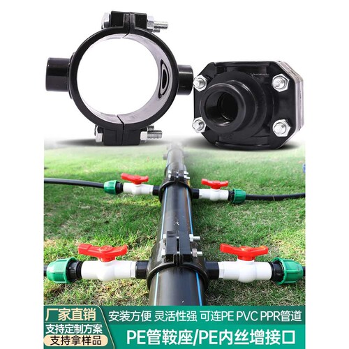分水鞍pe增接口全塑三通内丝水管鞍座pvc抢修哈夫节内丝接头PPR