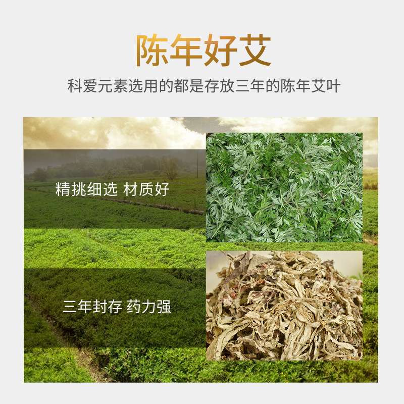 科爱元素/三孔梅花艾饼心形艾绒饼