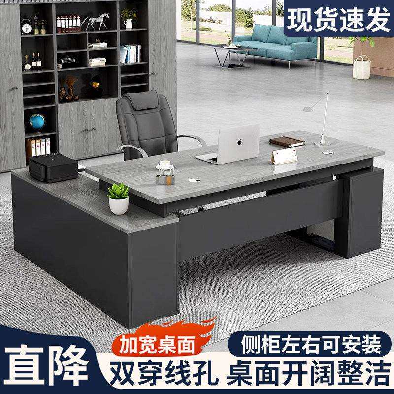 办公桌环保加厚老板桌椅套装组合简约现代时尚办公家具轻奢大班台