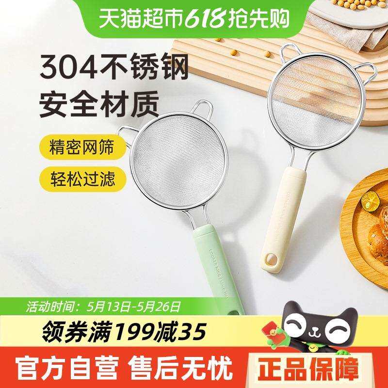 筛网不锈钢家用筛漏勺婴儿辅食筛子豆浆过滤网面粉筛3213