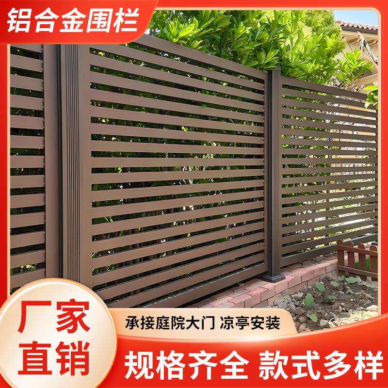 铝艺护栏别墅庭院围栏户外院子围栏花园铁栅栏铝合金围墙护栏