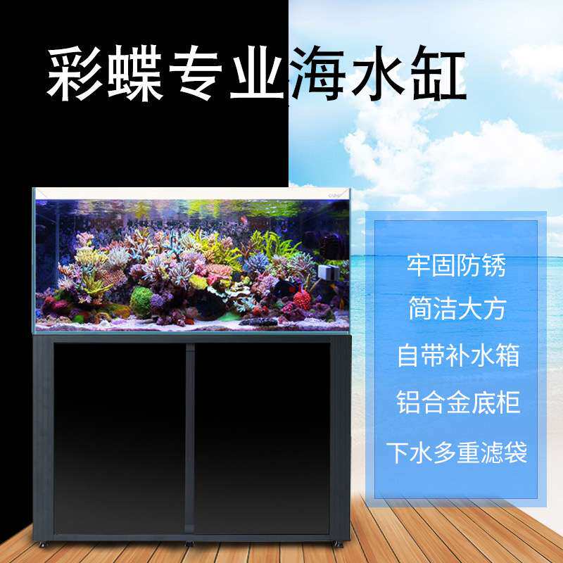 彩蝶彩鲽玻璃鱼缸底滤缸水族箱海缸珊瑚缸客厅6090120150海缸