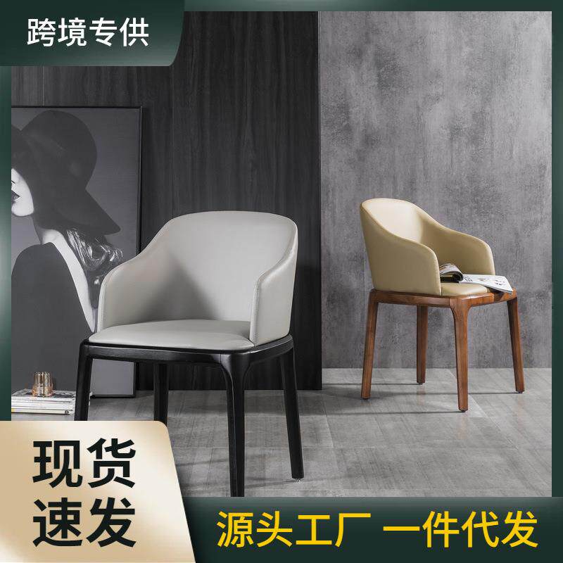 实木美式休闲椅子创意后现代简约北欧轻奢新中式餐厅洽谈网红桌椅