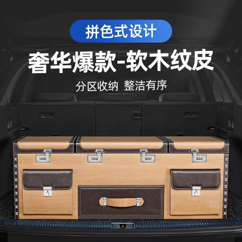 新款汽车储物箱大容量多功能轿车收纳箱车载后备箱高端车载收纳箱