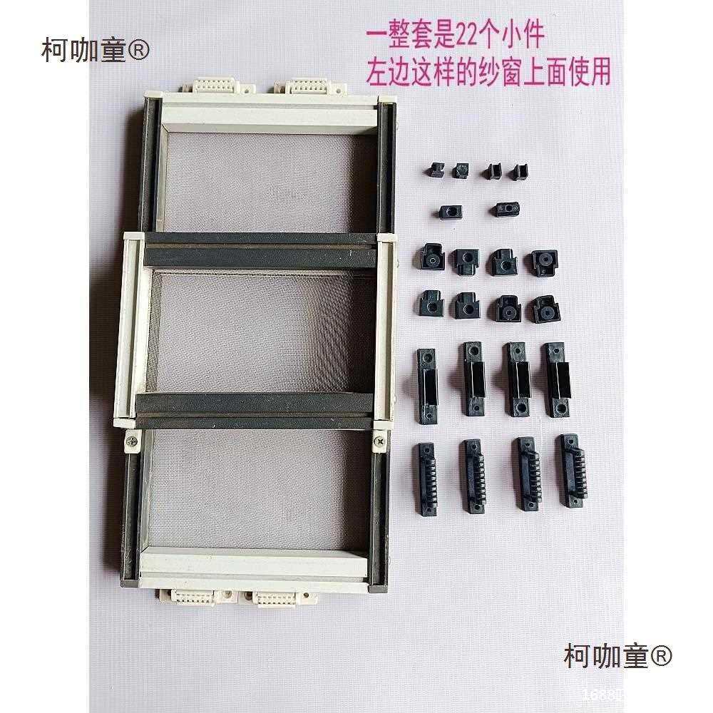 //轨道垫片固定隐形维修纱窗配件工字滑块老式卡扣伸缩塑料麦太保