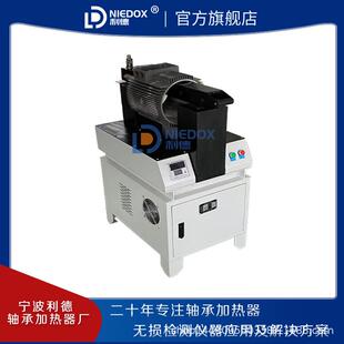NIEDOX-DJ75电机壳加热器电磁感应智能轴承加热器宁波利德生产