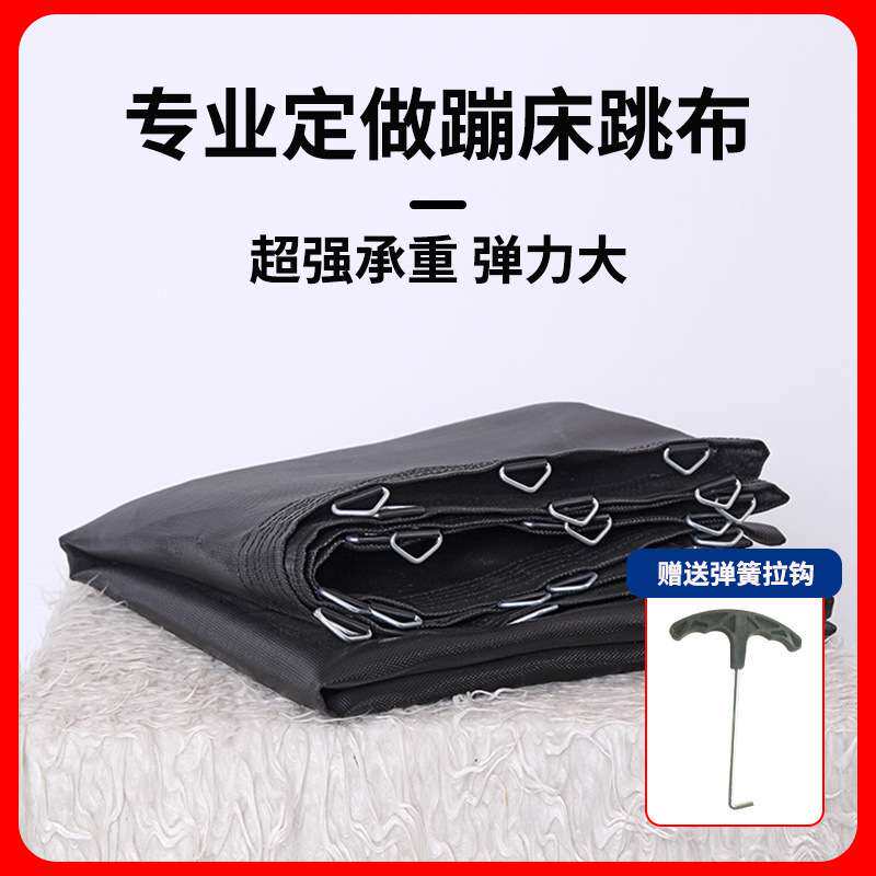 家用蹦极床折叠宝宝攀爬架圆形弹力蹦床网布商用蹦蹦床网面厂