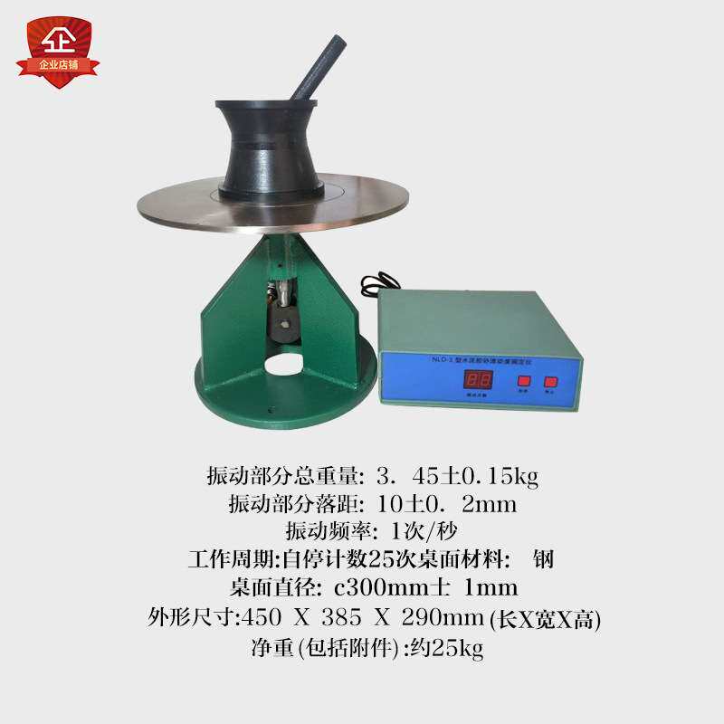 NLD-3水泥胶砂流动度测定仪水泥电动跳桌测定仪水泥胶砂流动度仪