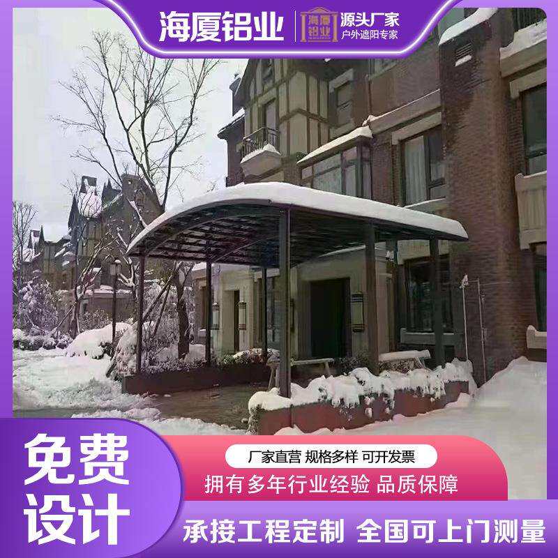 海厦铝合金雨棚遮阳棚别墅庭院轿车停车棚定制耐力板顶棚材质