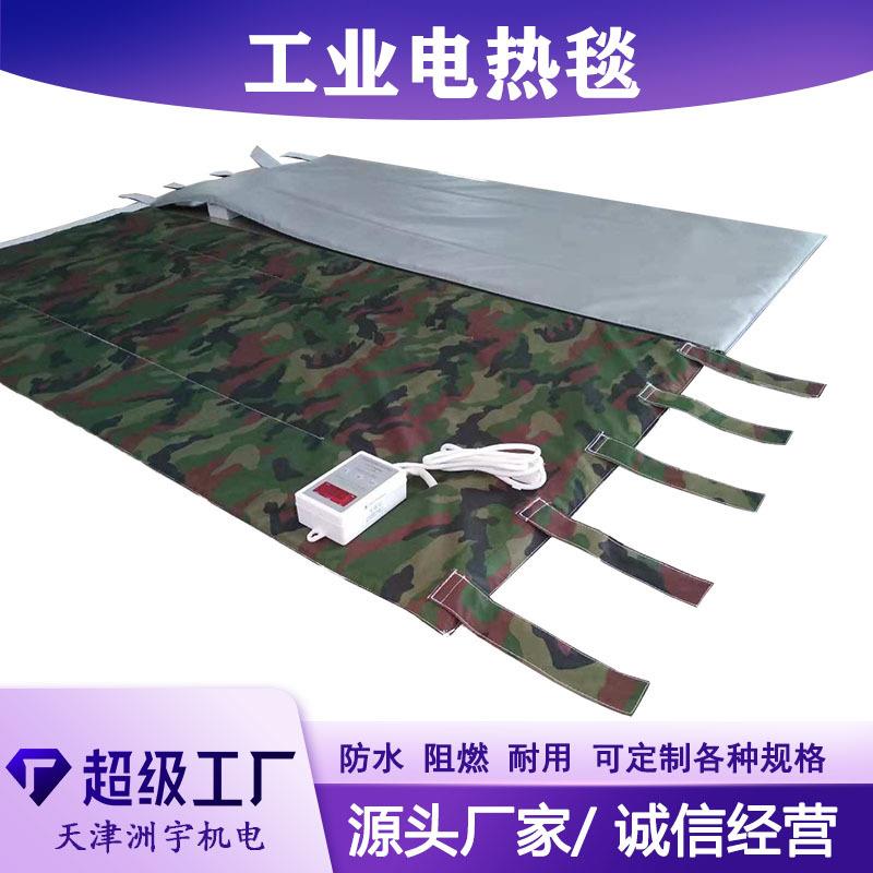 厂家供应罐体保温加热毯油桶防冻隔热电热毯工业电热毯可调温