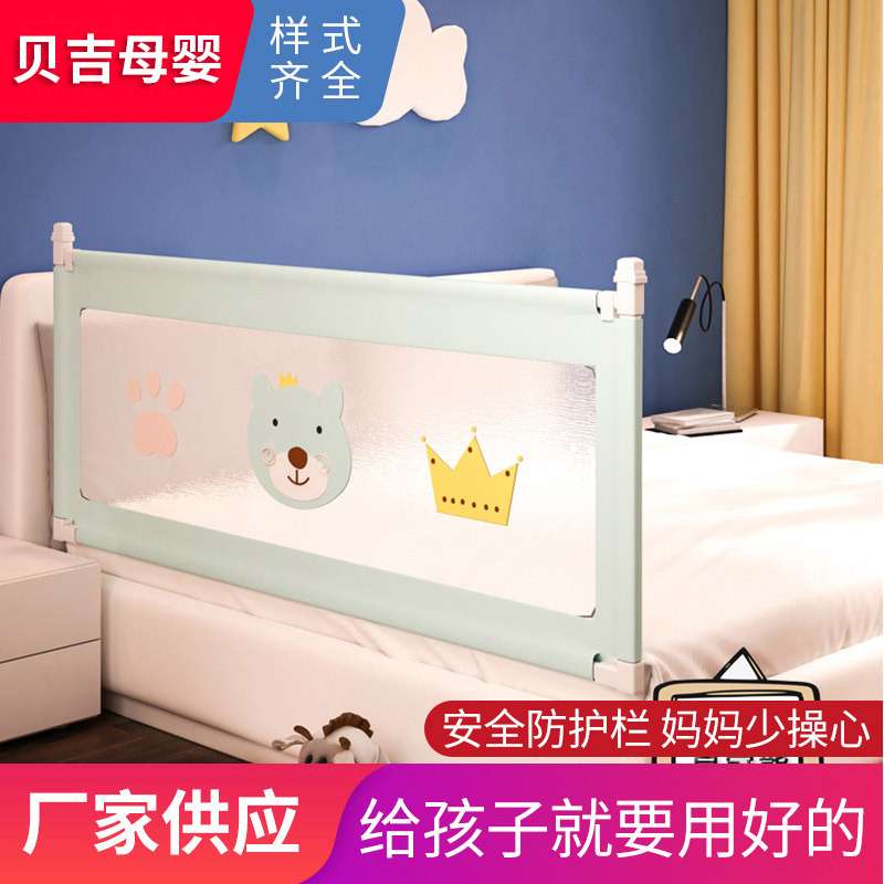 垂直升降儿童床护栏婴儿防坠床防护围栏大床边通用挡板可调带护栏
