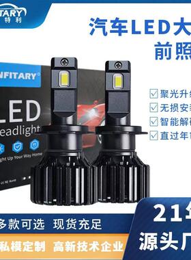 汽车led大灯前照灯H1灯泡H7大灯H4一体自带解码改装汽车LED车灯