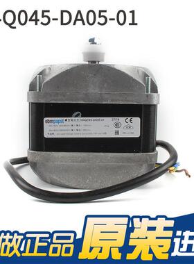 ebmpapst现货供应230V0.62A86/80W冰柜电机Q马达M4Q045-DA05-01
