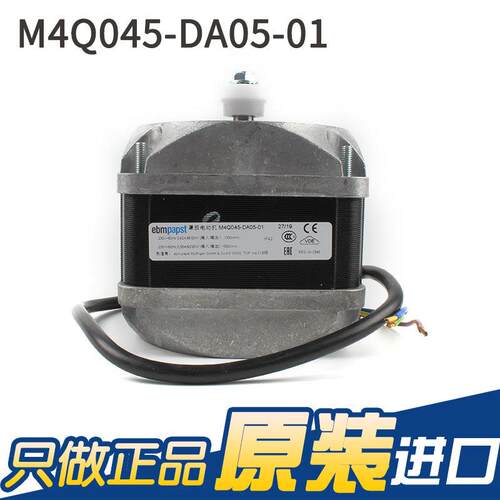 ebmpapst现货供应230V0.62A86/80W冰柜电机Q马达M4Q045-DA05-01