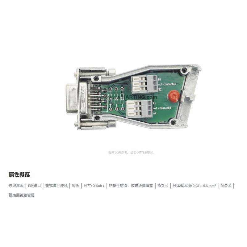 HARTING浩亭 66630095017 D-Sub1连接器 9芯 母头 笼式弹片接线