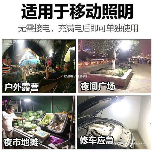 充电照明灯摆地摊夜市led超亮户外应急露营灯超长续航大容量