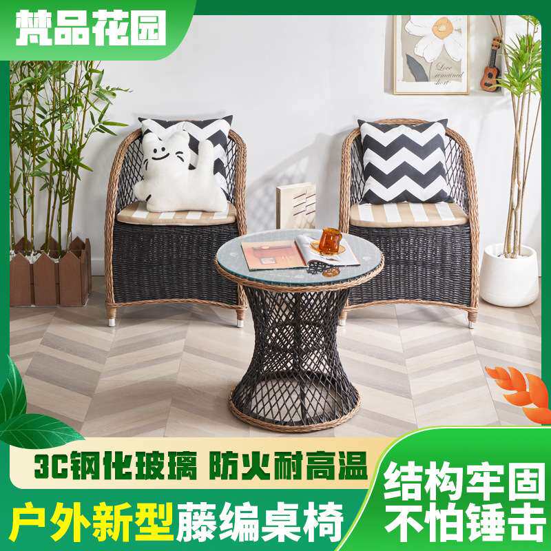 户外休闲藤编椅阳台创意酒店庭院别墅室外露天家具三件套组合花园