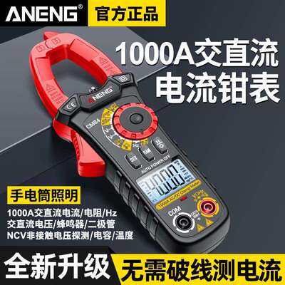 数字钳形表智能防烧交直流钳型电流表多功能数显万用表电工专用